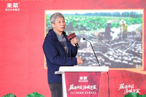 2000亩基地+4S标准湖北来菜重新定义好藕汤(图3)