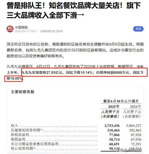 太二告别酸菜鱼“改名”炸上热搜！(图4)