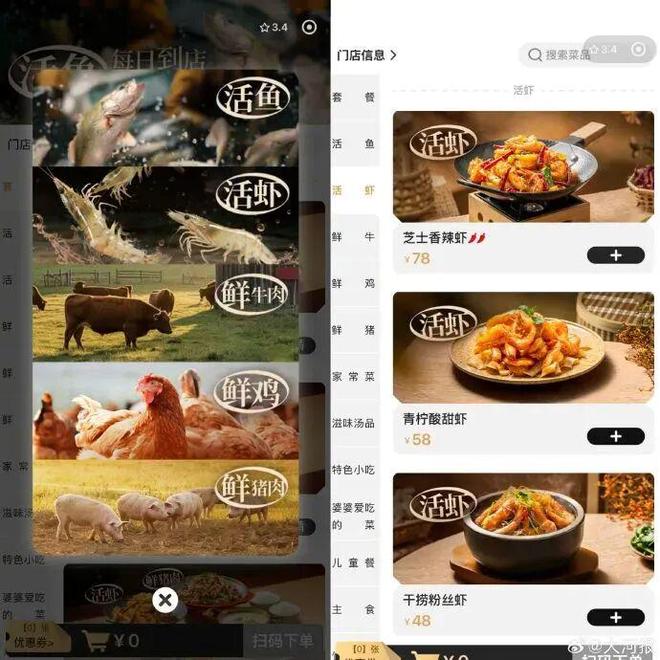 太二告别酸菜鱼“改名”炸上热搜！(图3)