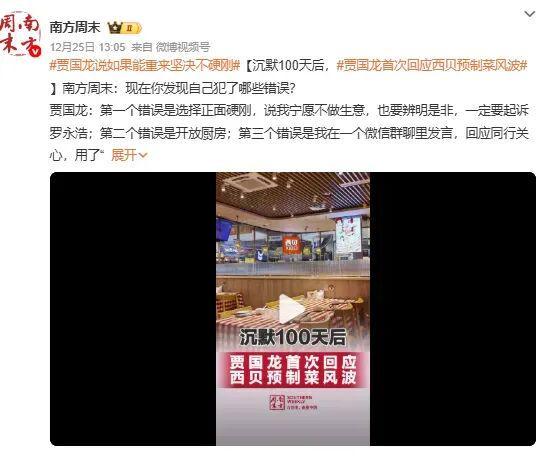 太二告别酸菜鱼“改名”炸上热搜！(图5)