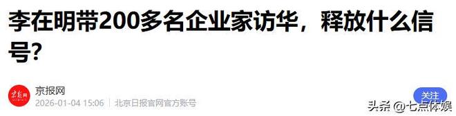 李在明也没想到访华仅3天59岁妻子竟凭一个举动给他长脸了(图23)