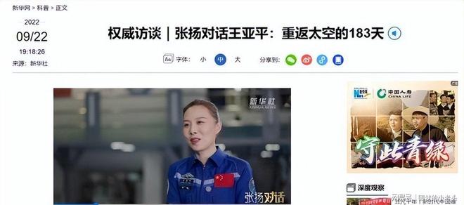 牺牲太大！王亚平曾谈太空之旅的辛酸落地后身体弱连路都走不了(图1)