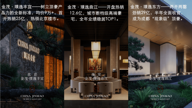 高新区金茂璞逸云湖楼盘-【金茂璞逸云湖楼盘】评价如何-全面介绍(图2)