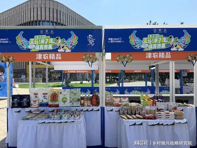 天津市新质生产力与农业全链条数字化转型发展分析报告(图3)