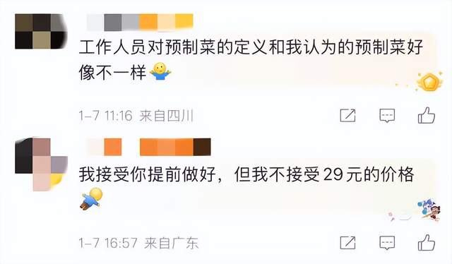 预制争议透视和府捞面的重温初心、成长新拐点(图2)