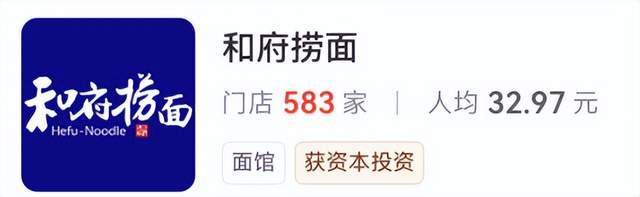 预制争议透视和府捞面的重温初心、成长新拐点(图4)