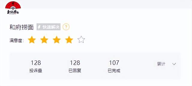 预制争议透视和府捞面的重温初心、成长新拐点(图3)
