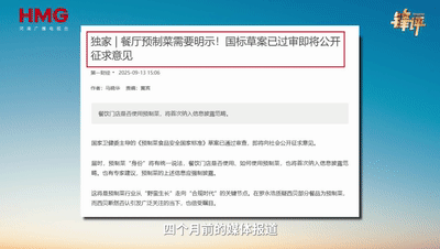 “中央厨房”“预制菜”急需一份使用说明书｜锋评(图1)