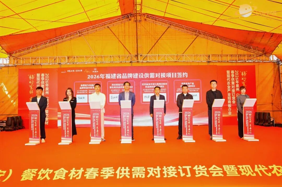 总资金1056亿元！24个项目集中签约！这场招商推介会在南安洪梅召开(图1)