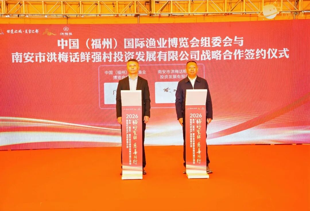 总资金1056亿元！24个项目集中签约！这场招商推介会在南安洪梅召开(图4)