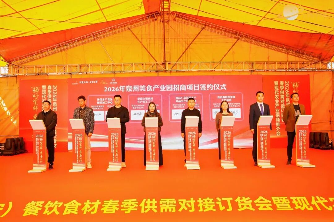 总资金1056亿元！24个项目集中签约！这场招商推介会在南安洪梅召开(图3)