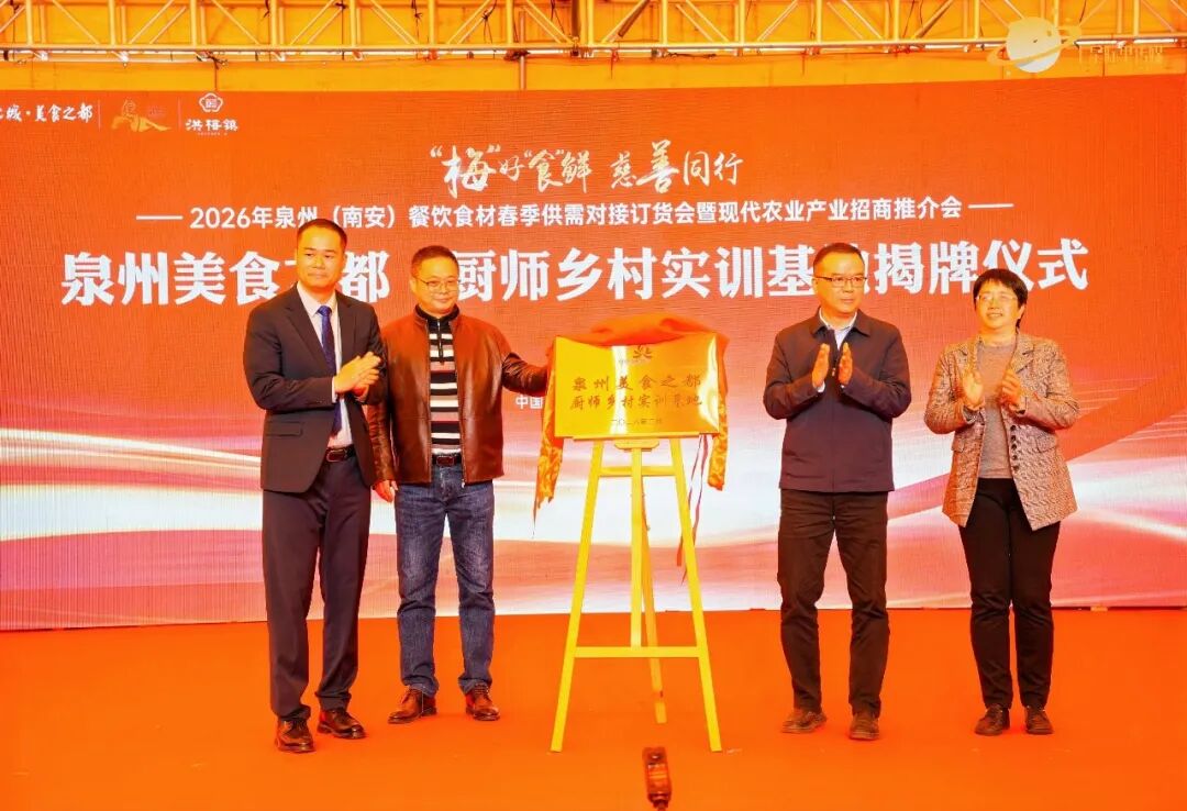 总资金1056亿元！24个项目集中签约！这场招商推介会在南安洪梅召开(图5)