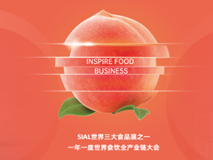 2023SIAL西雅国际食品展（上海）(图1)