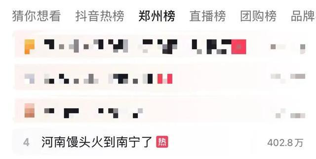 河南馒头冲上热搜外地网友：我急需一个河南朋友(图1)