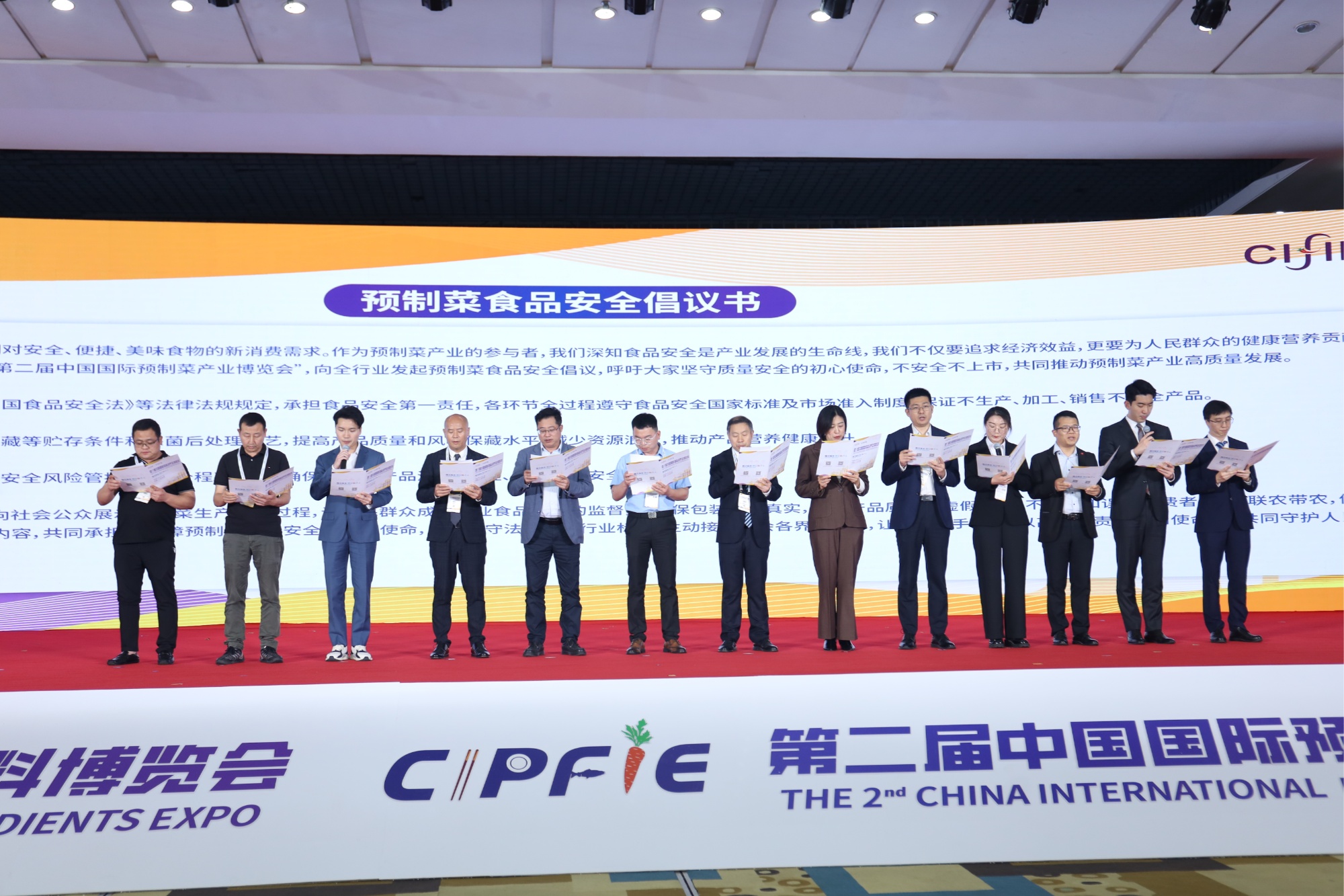 十分钟再谈预制菜之十九——第四届预制菜博览会来了(图2)