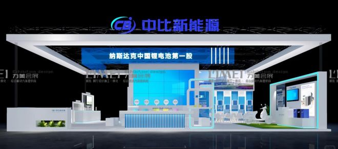 2026上海国际锂电池技术展参展攻略：展台设计搭建服务商核心指南(图2)