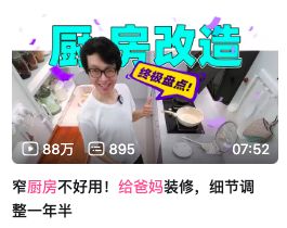 升级浪潮之下国产厨电的下一个十年机遇(图9)