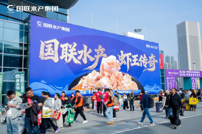 虾王登临领鲜食界！国联水产闪耀2026良之隆中国食材电商节(图1)
