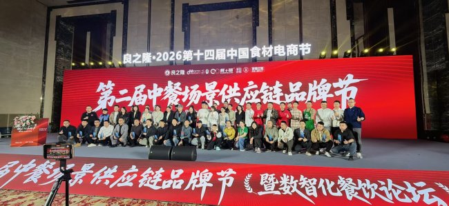 虾王登临领鲜食界！国联水产闪耀2026良之隆中国食材电商节(图2)