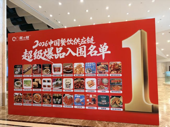 虾王登临领鲜食界！国联水产闪耀2026良之隆中国食材电商节(图3)