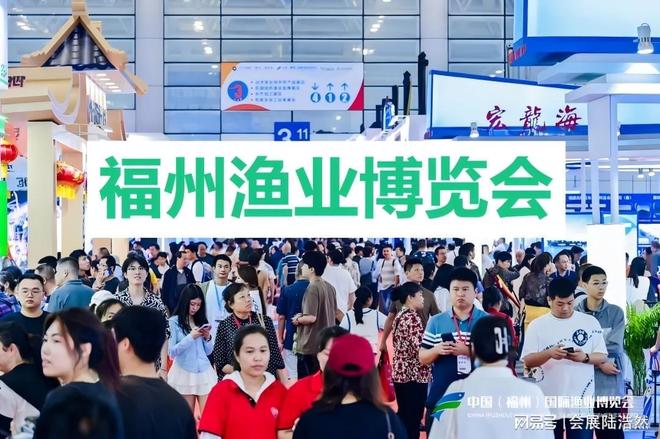 2026福州渔业展会-水产包装展会(图2)