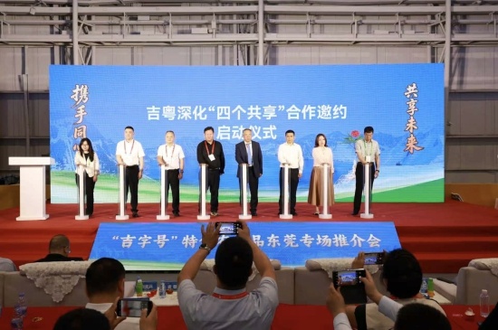 从“吉林精品”到“国际名品”——“吉字号”出海的实践与前瞻(图3)