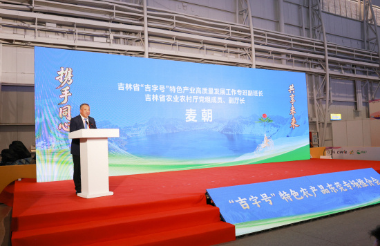 从“吉林精品”到“国际名品”——“吉字号”出海的实践与前瞻(图2)