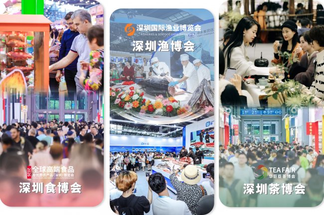 2026深圳渔博会、食博会、茶三展同期启幕！10万产业决策者引爆湾区吃喝经济(图1)