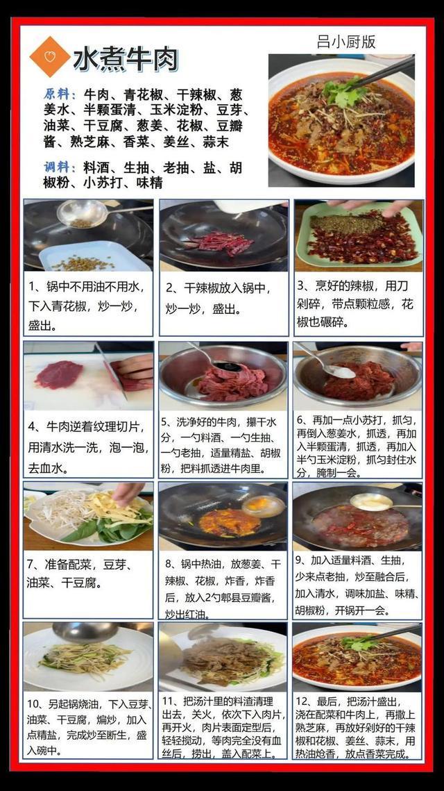 家常菜好吃秘诀食材挑选烹饪技巧美食做法大全(图2)
