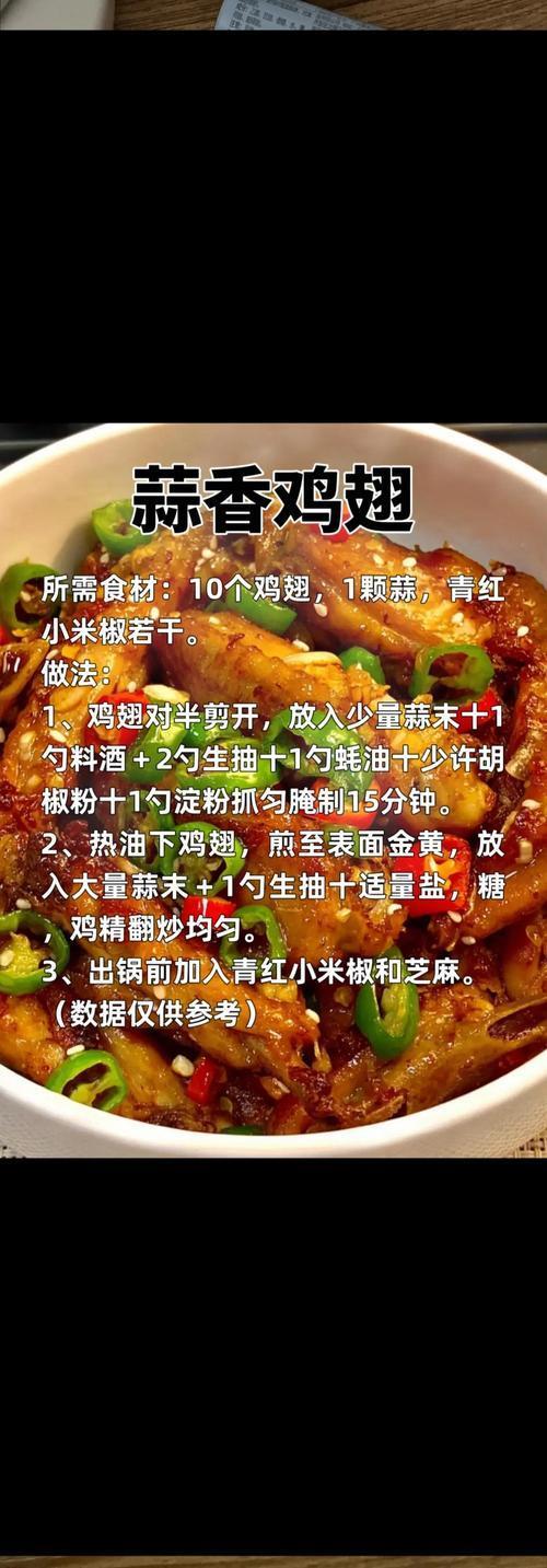 家常菜好吃秘诀食材挑选烹饪技巧美食做法大全(图3)