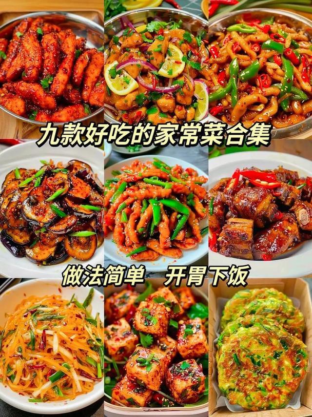 家常菜好吃秘诀食材挑选烹饪技巧美食做法大全(图1)
