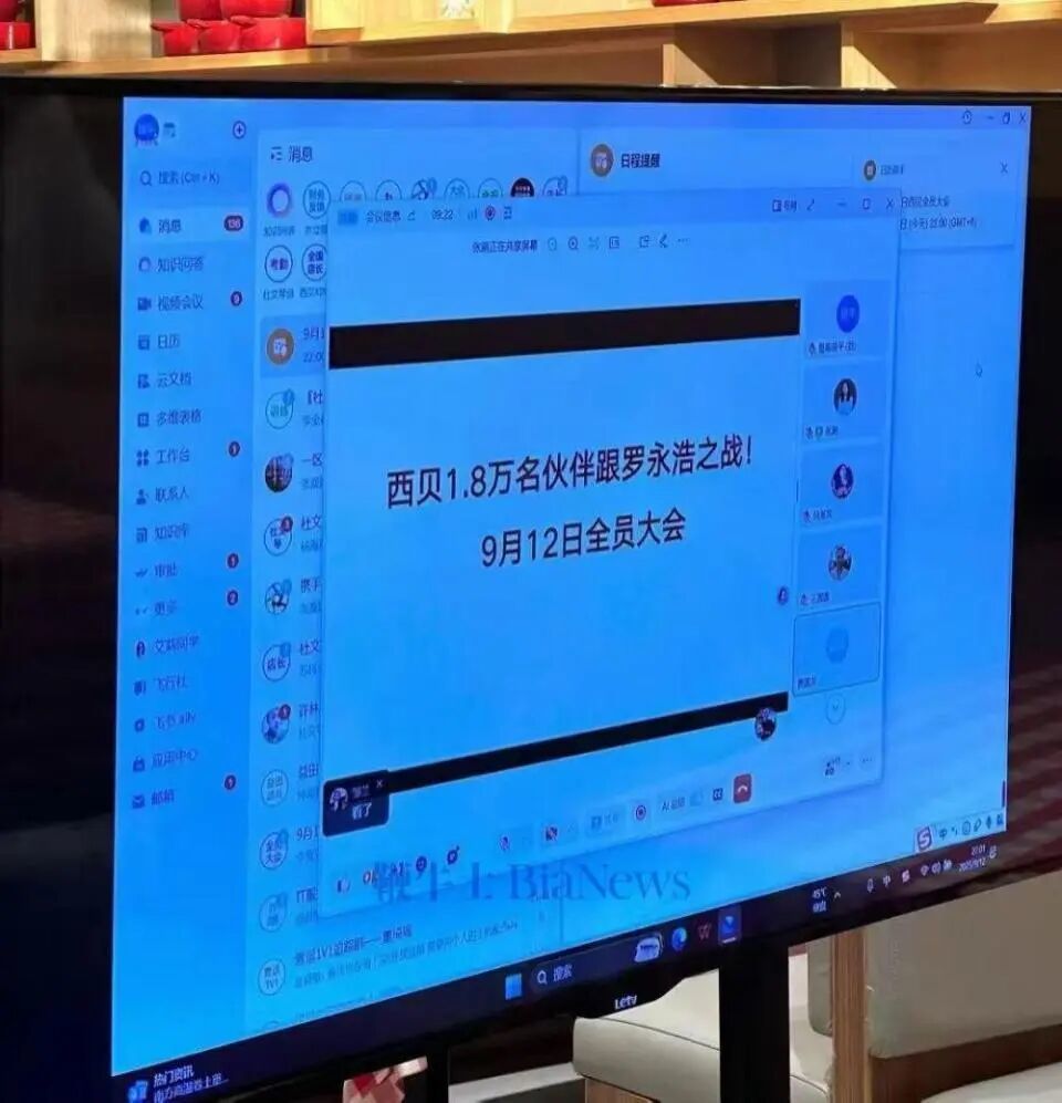 关于预制菜新华社发文！西贝连夜召开18万人作战大会？客服回应！罗永浩发声！于东来力挺西贝已不可见(图2)