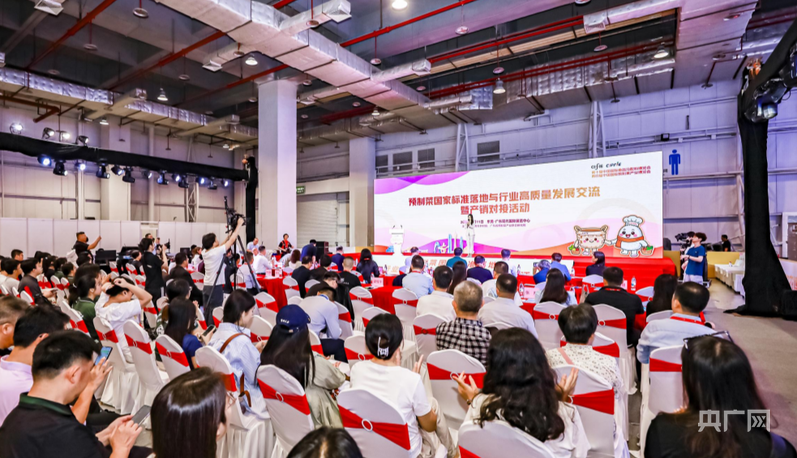 院士专家建言献策！行业龙头企业聚首东莞共议预制菜国标落地新路径(图1)