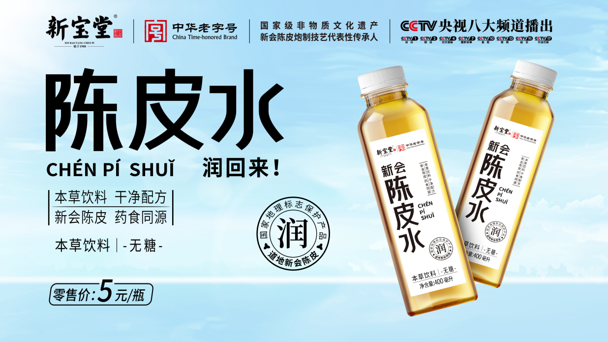 广货行天下｜粤贸全国粤品粤靓第十届中俄博览会主宾省广东馆亮点抢先看(图11)