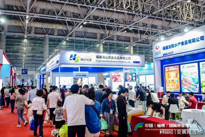 2026水产品展会-福州国际渔业博览会(图4)