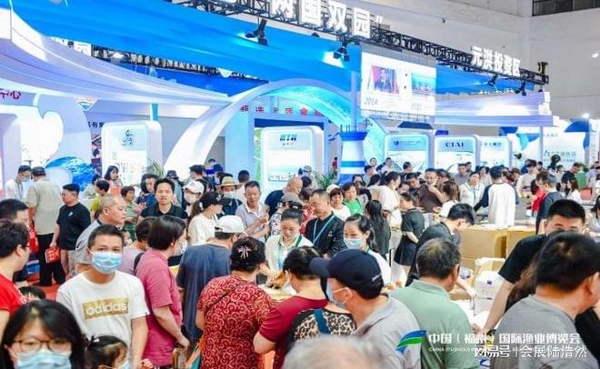 2026水产品展会-福州国际渔业博览会(图3)