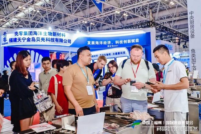 2026水产品展会-福州国际渔业博览会(图2)