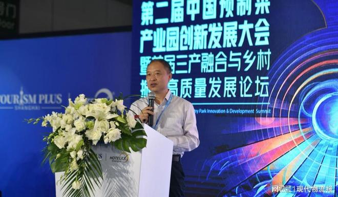 乡村振兴产业引领第二届中国预制菜产业园创新发展大会在沪召开(图3)