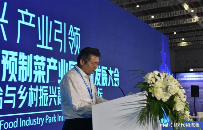 乡村振兴产业引领第二届中国预制菜产业园创新发展大会在沪召开(图2)
