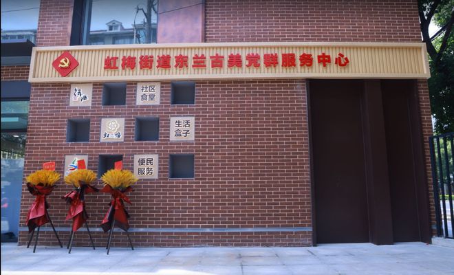 干饭人必备！社区食堂一周菜单来了（一）(图2)